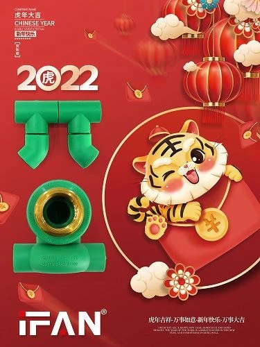 IFAN Brass Mengucapkan Selamat Tahun Baru Kepada Semua!